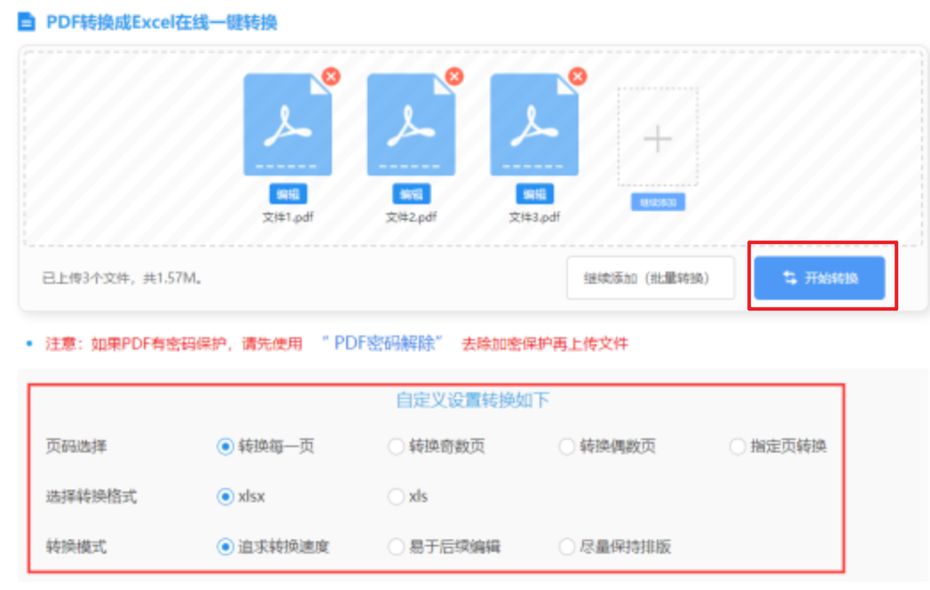 半岛官网入口最新版下载使用讲解 - 开始转换