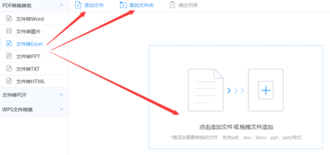 半岛官网入口最新版下载使用讲解 - 选择文件格式